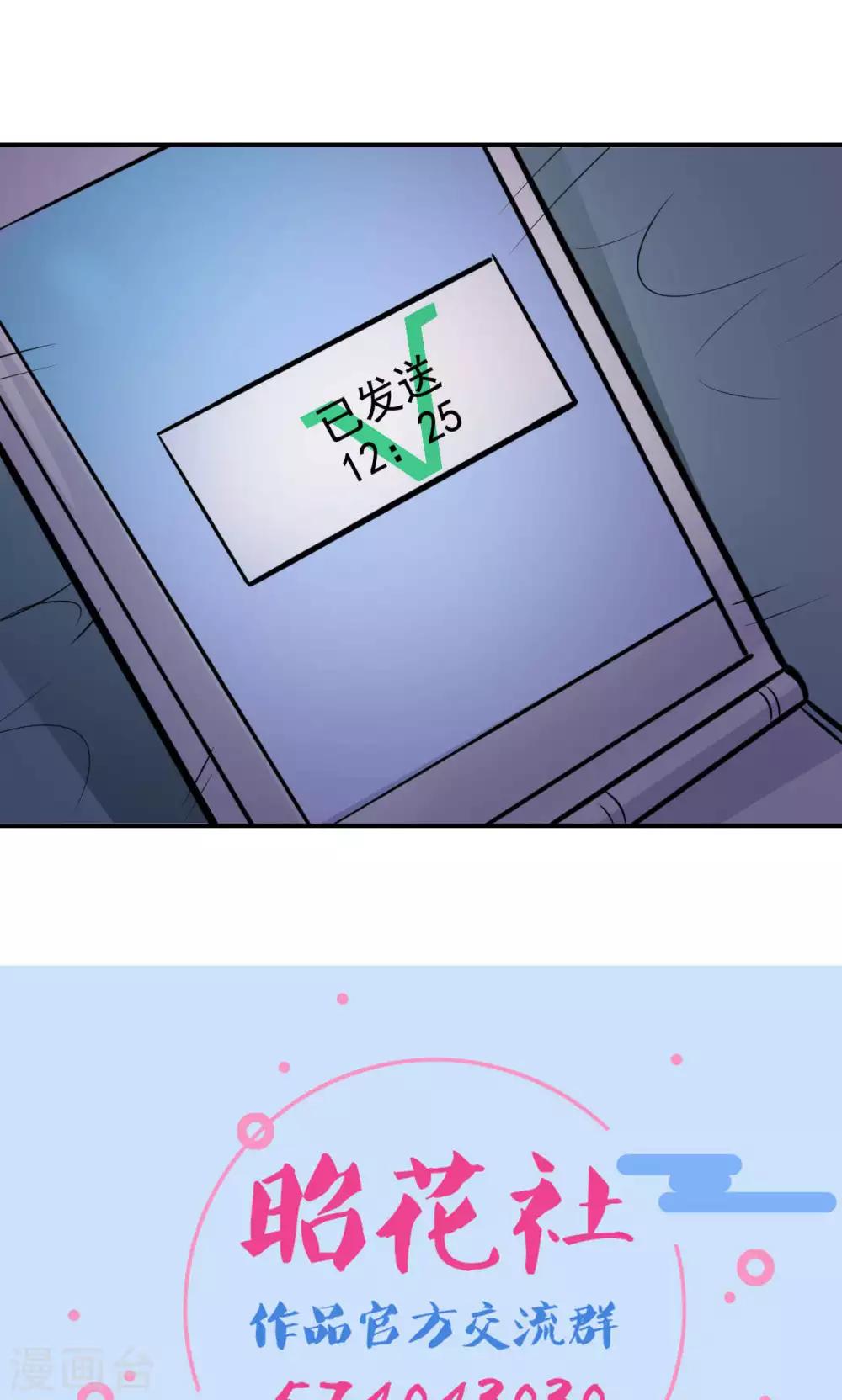 第11话 神秘短信-第13话