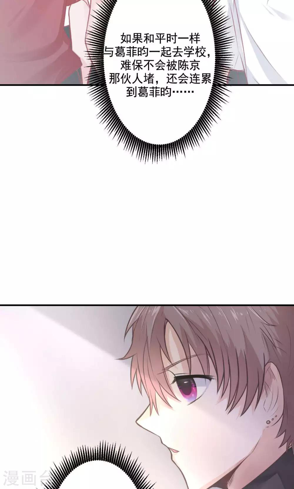 第11话 神秘短信-第13话