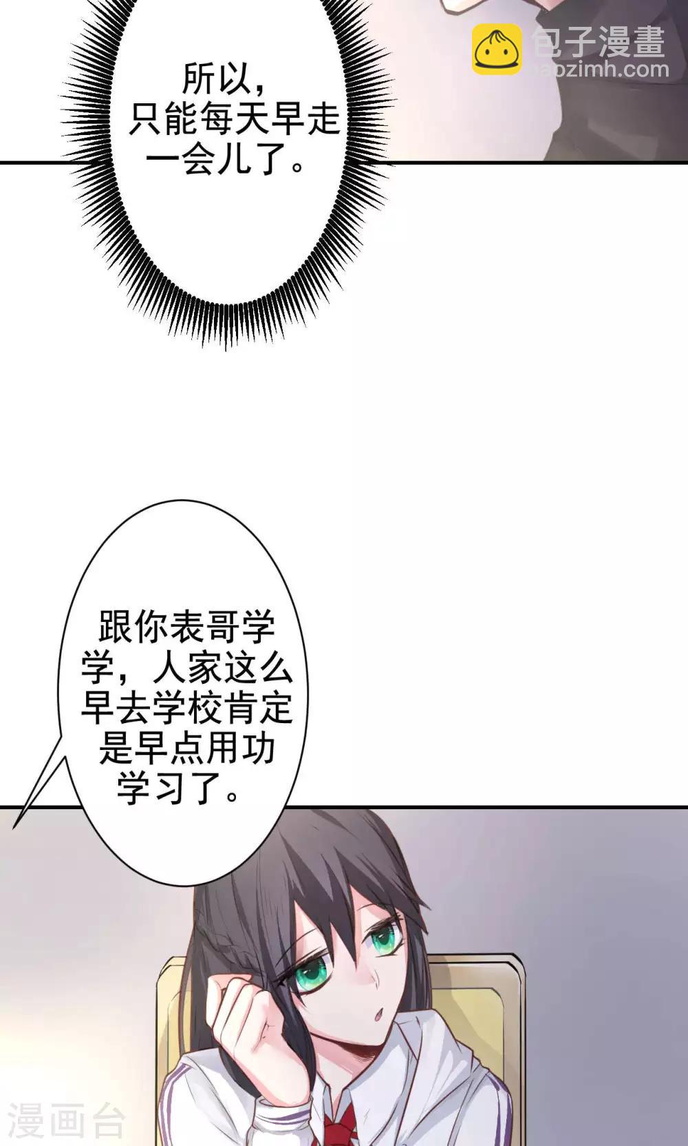 第11话 神秘短信-第13话