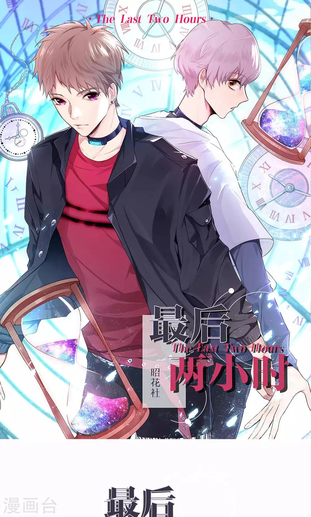 第13话 危机解除(1/2)-第15话