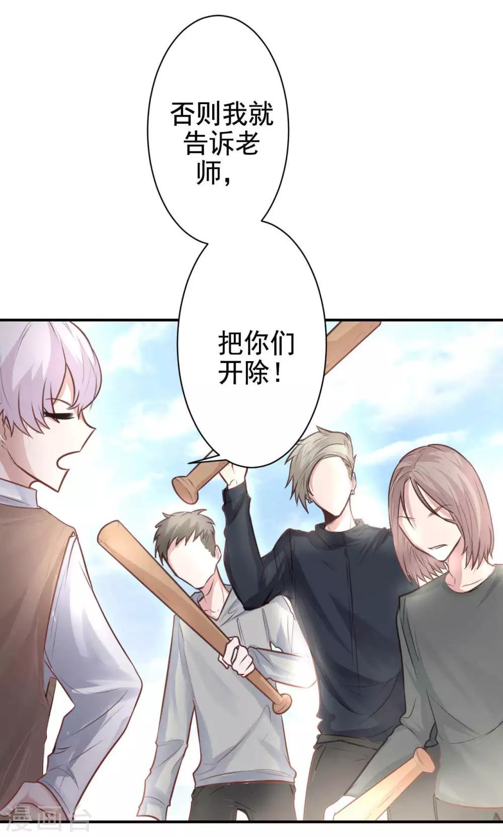 第13话 危机解除(1/2)-第15话