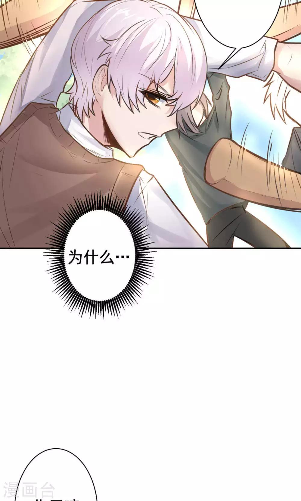 第13话 危机解除(1/2)-第15话