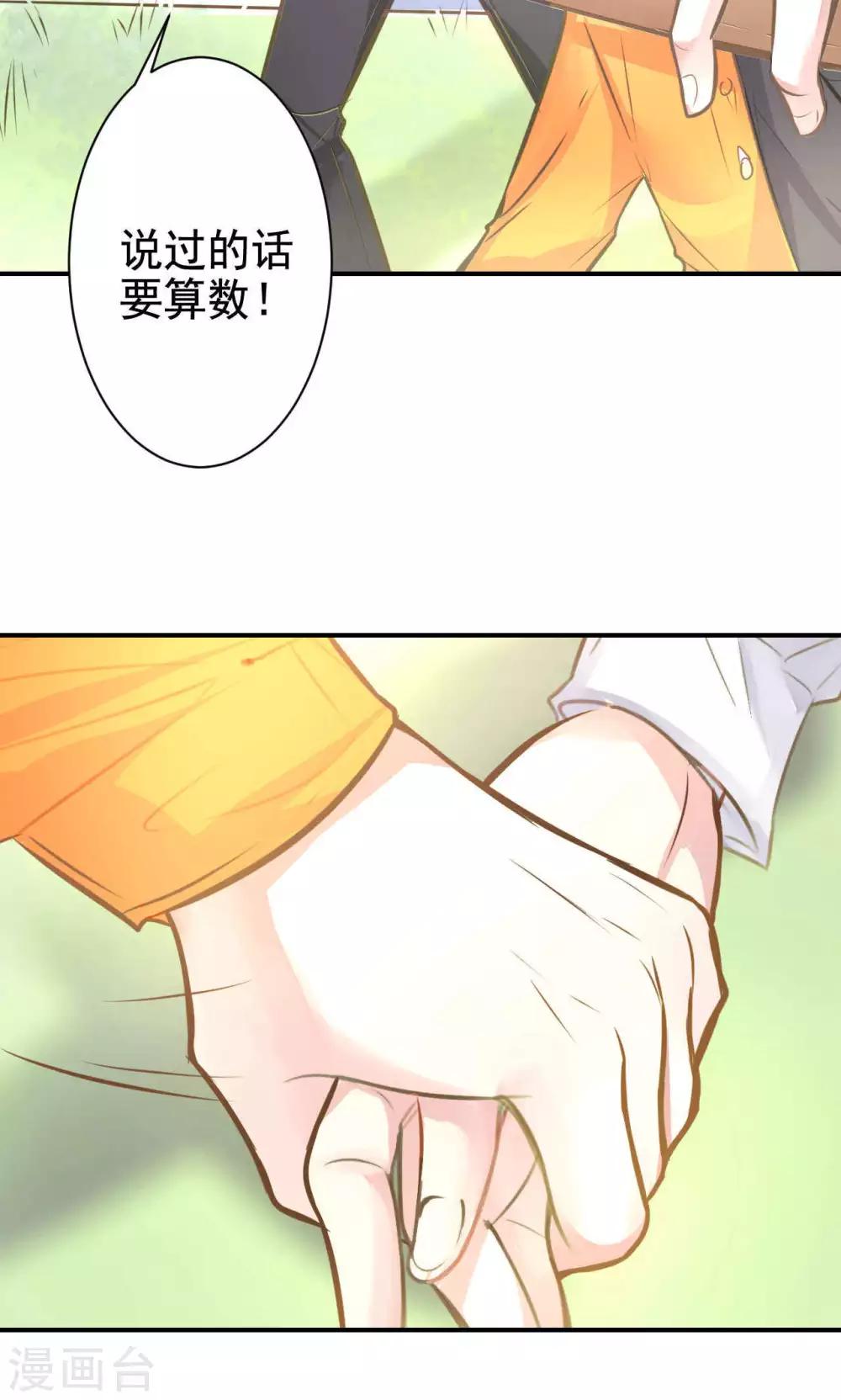 第13话 危机解除(1/2)-第15话