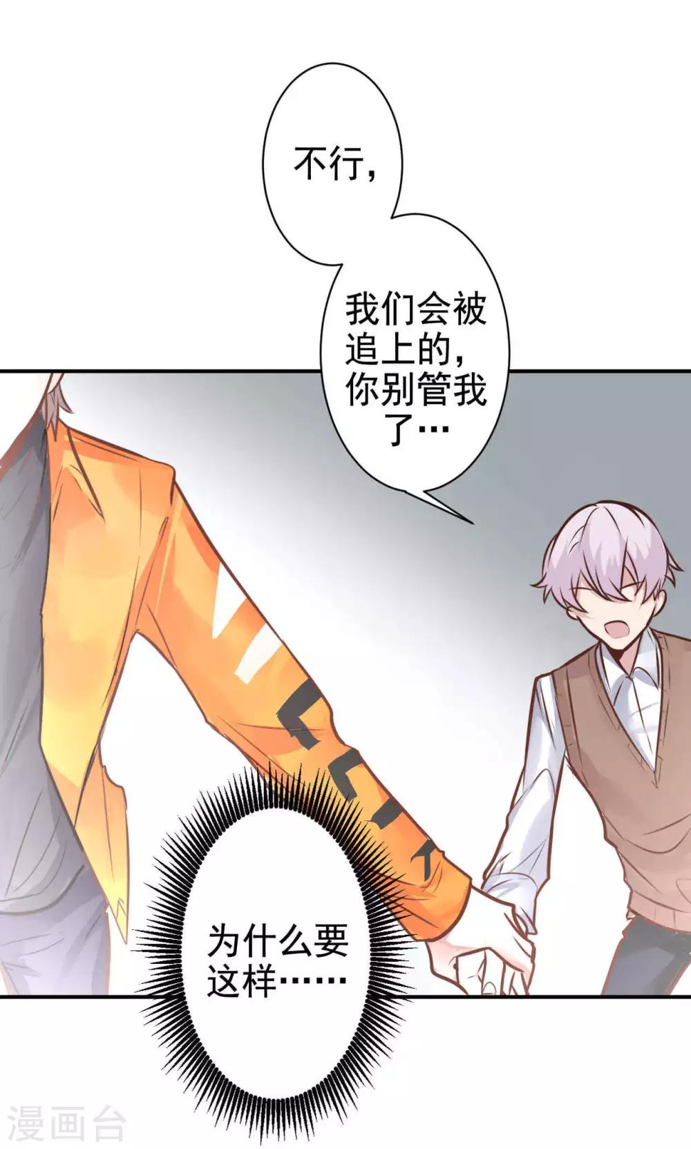 第13话 危机解除(1/2)-第15话