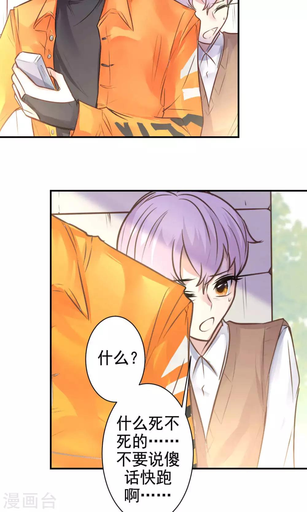 第13话 危机解除(1/2)-第15话