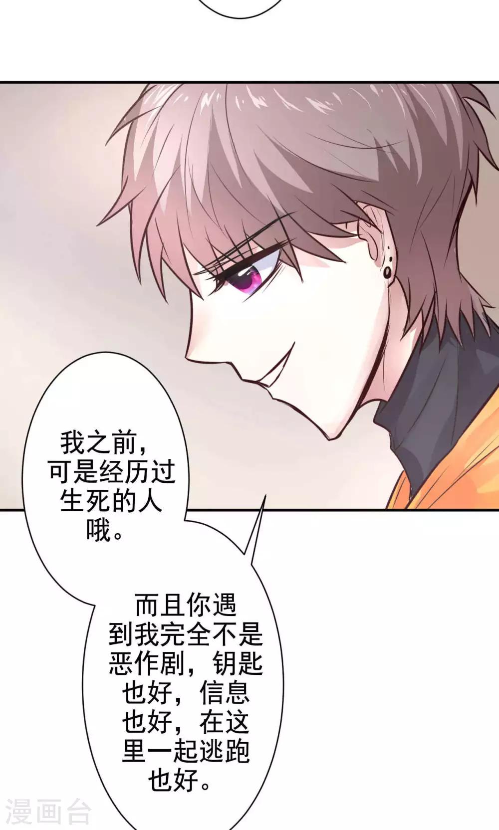 第13话 危机解除(1/2)-第15话