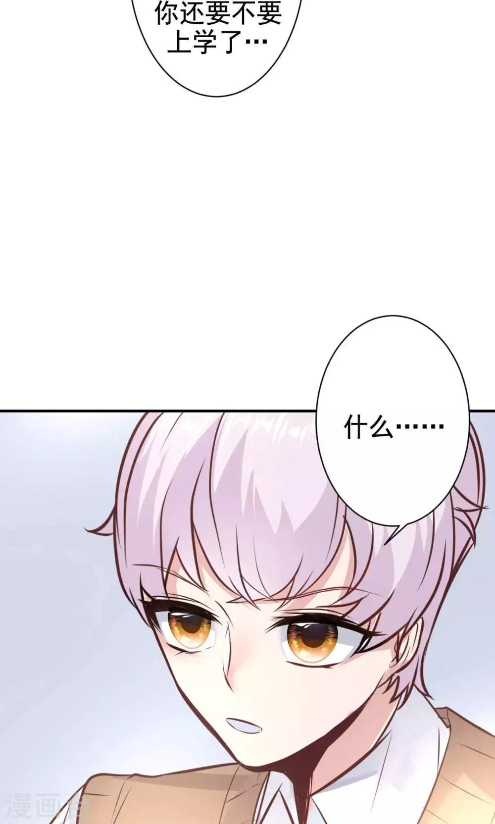 第13话 危机解除(1/2)-第15话