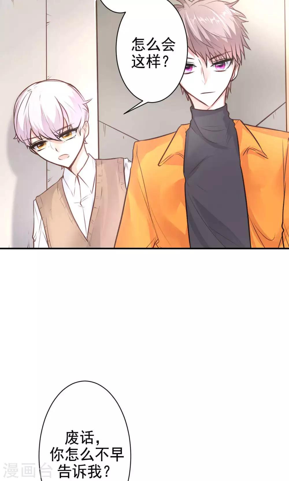 第13话 危机解除(1/2)-第15话