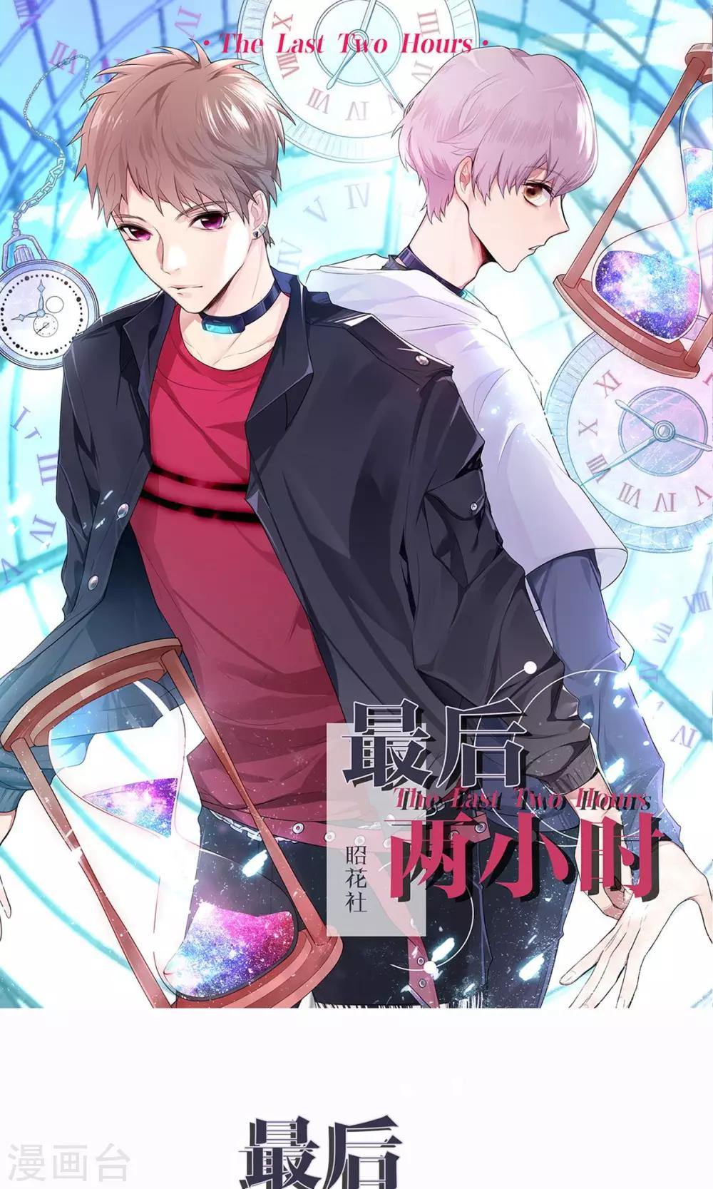 第15话 不要误会啊！(1/2)-第17话