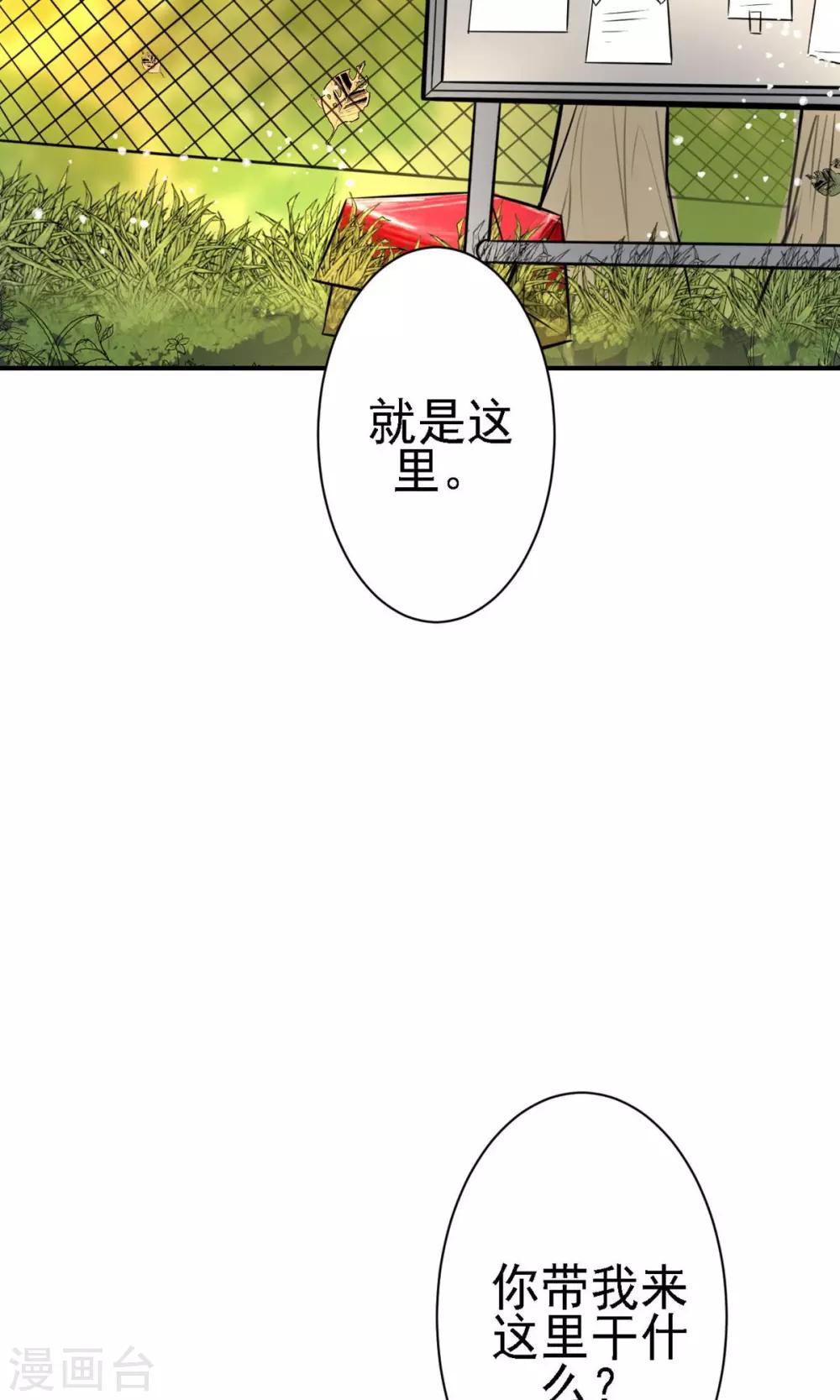 第15话 不要误会啊！(1/2)-第17话