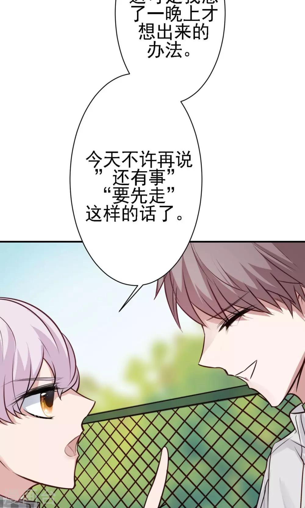 第15话 不要误会啊！(1/2)-第17话