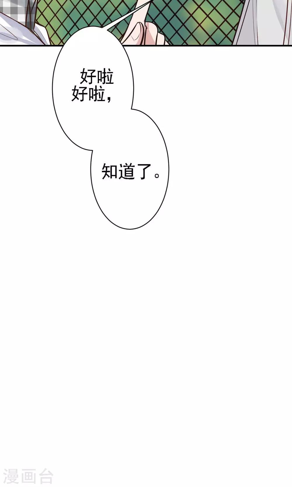 第15话 不要误会啊！(1/2)-第17话