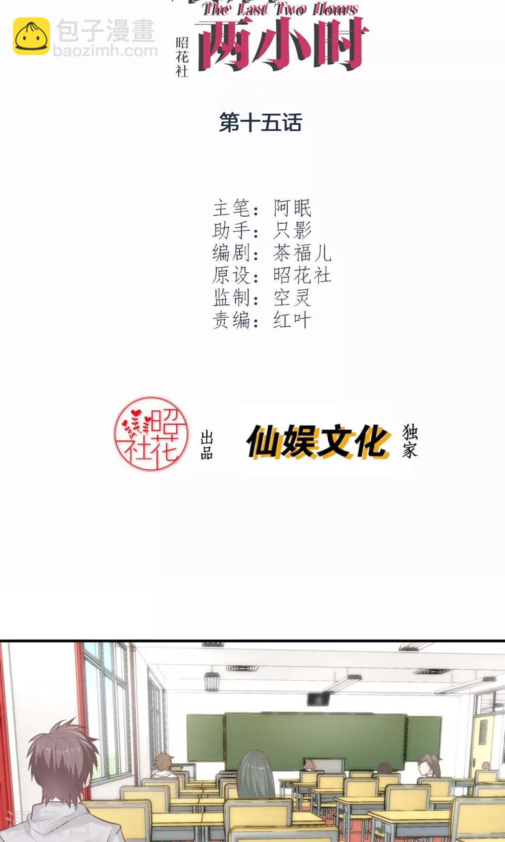 第15话 不要误会啊！(1/2)-第17话