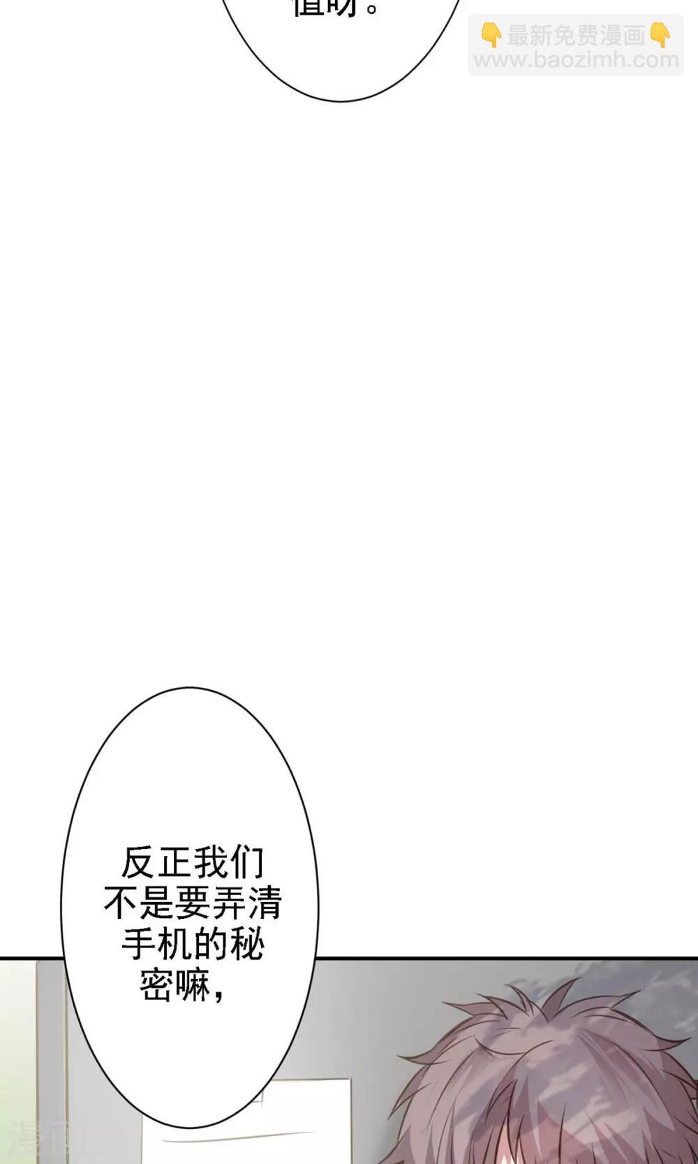 第15话 不要误会啊！(1/2)-第17话