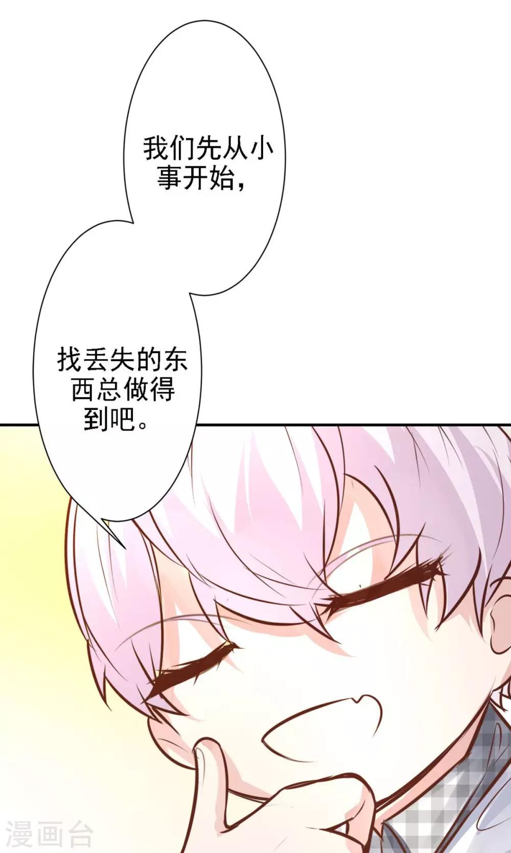 第15话 不要误会啊！(1/2)-第17话