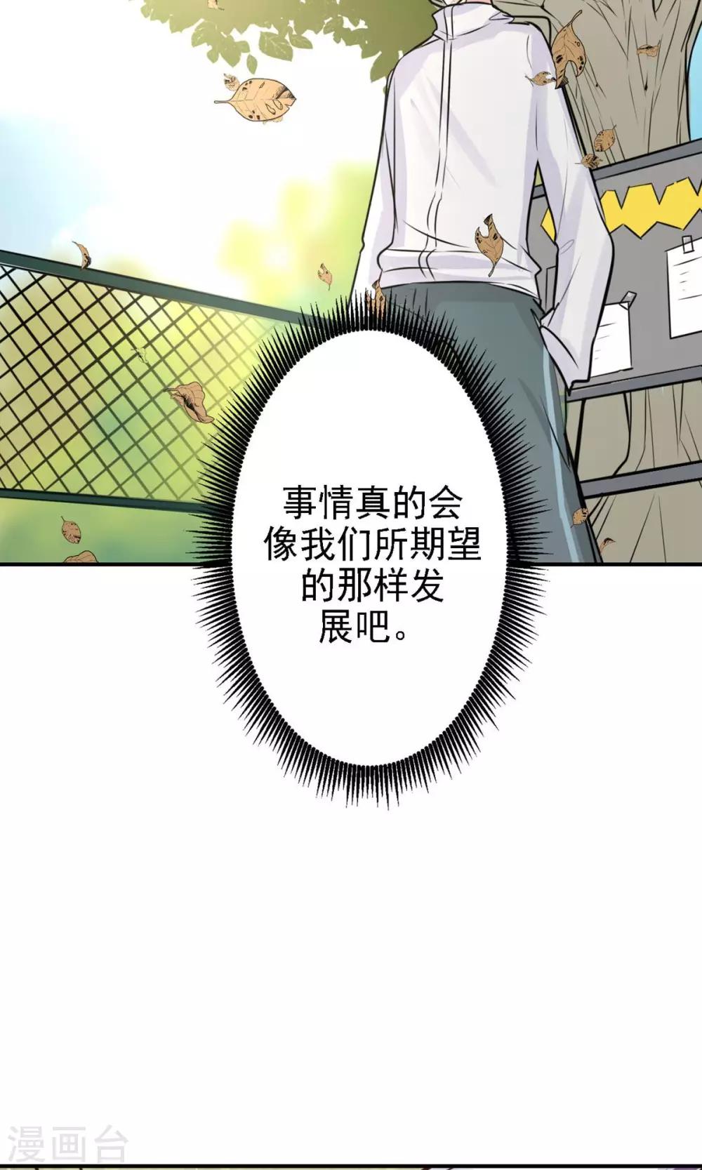 第15话 不要误会啊！(1/2)-第17话