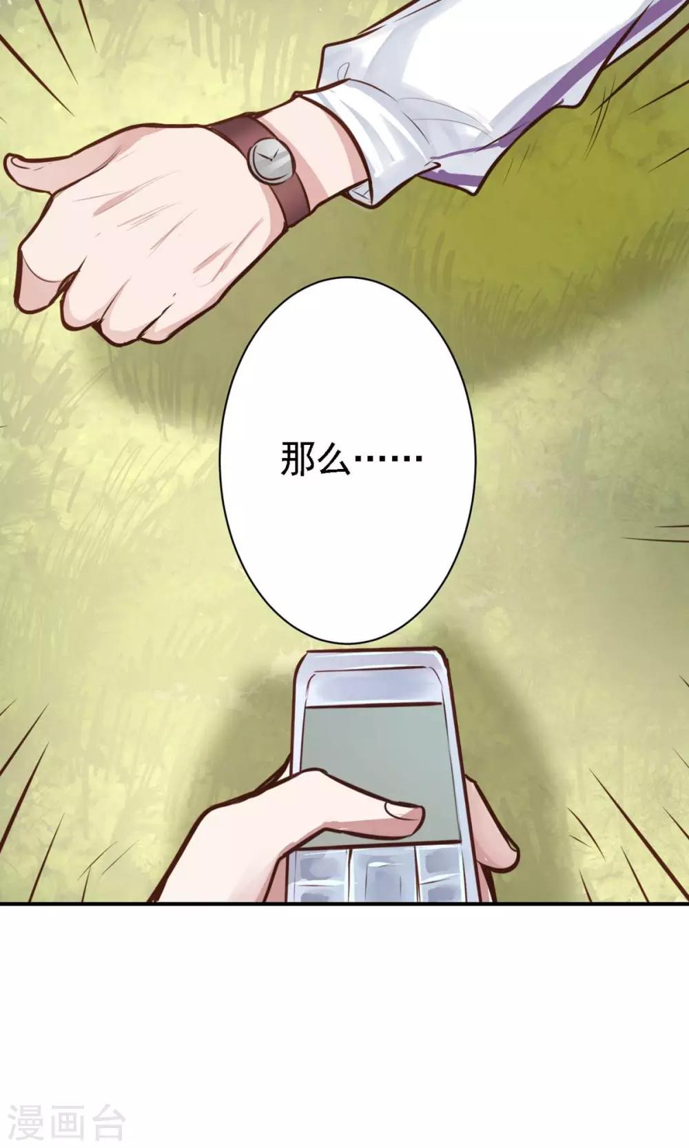 第15话 不要误会啊！(1/2)-第17话