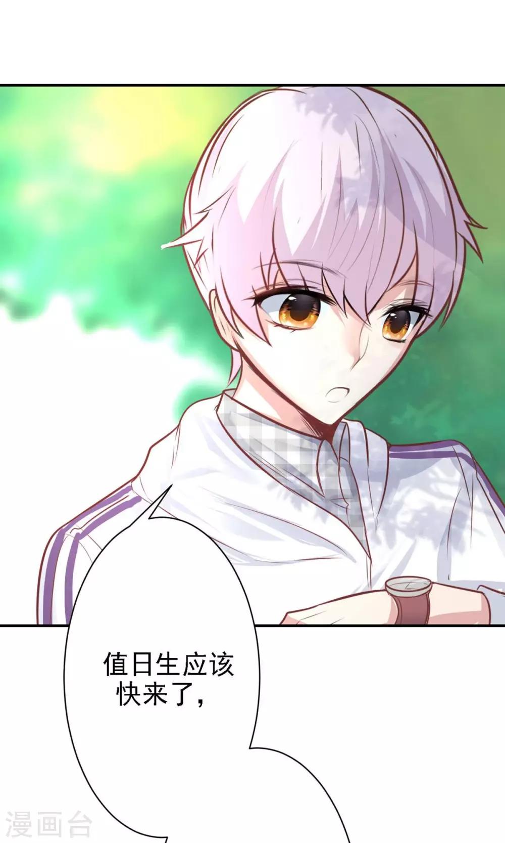 第15话 不要误会啊！(1/2)-第17话