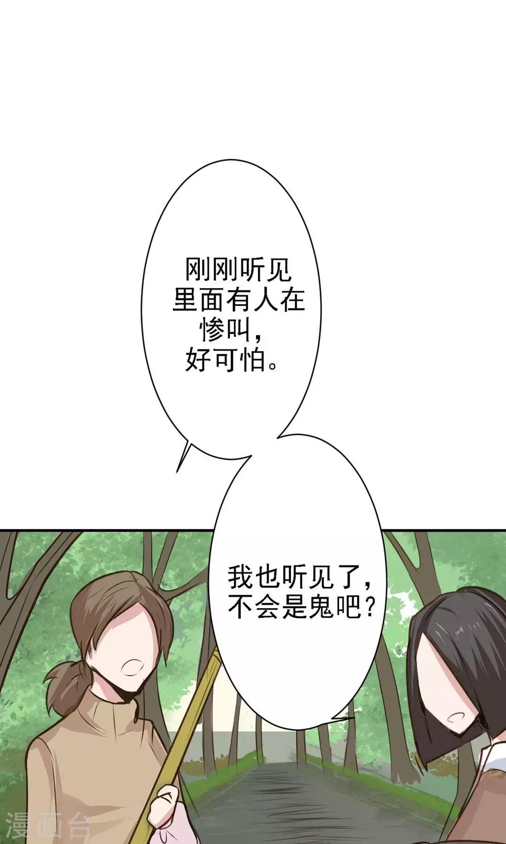 第15话 不要误会啊！(1/2)-第17话