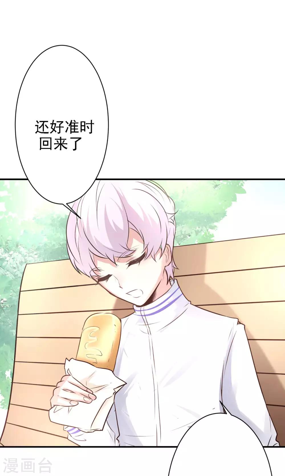 第17话 时光冒险小队！(1/2)-第19话