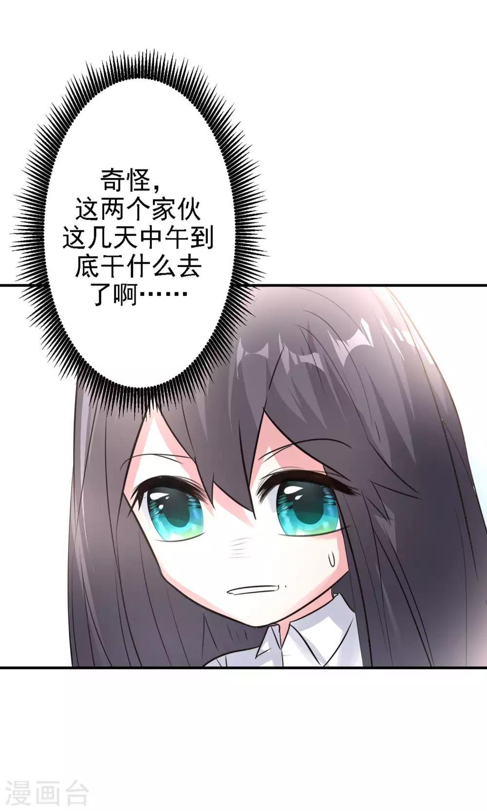 第17话 时光冒险小队！(1/2)-第19话