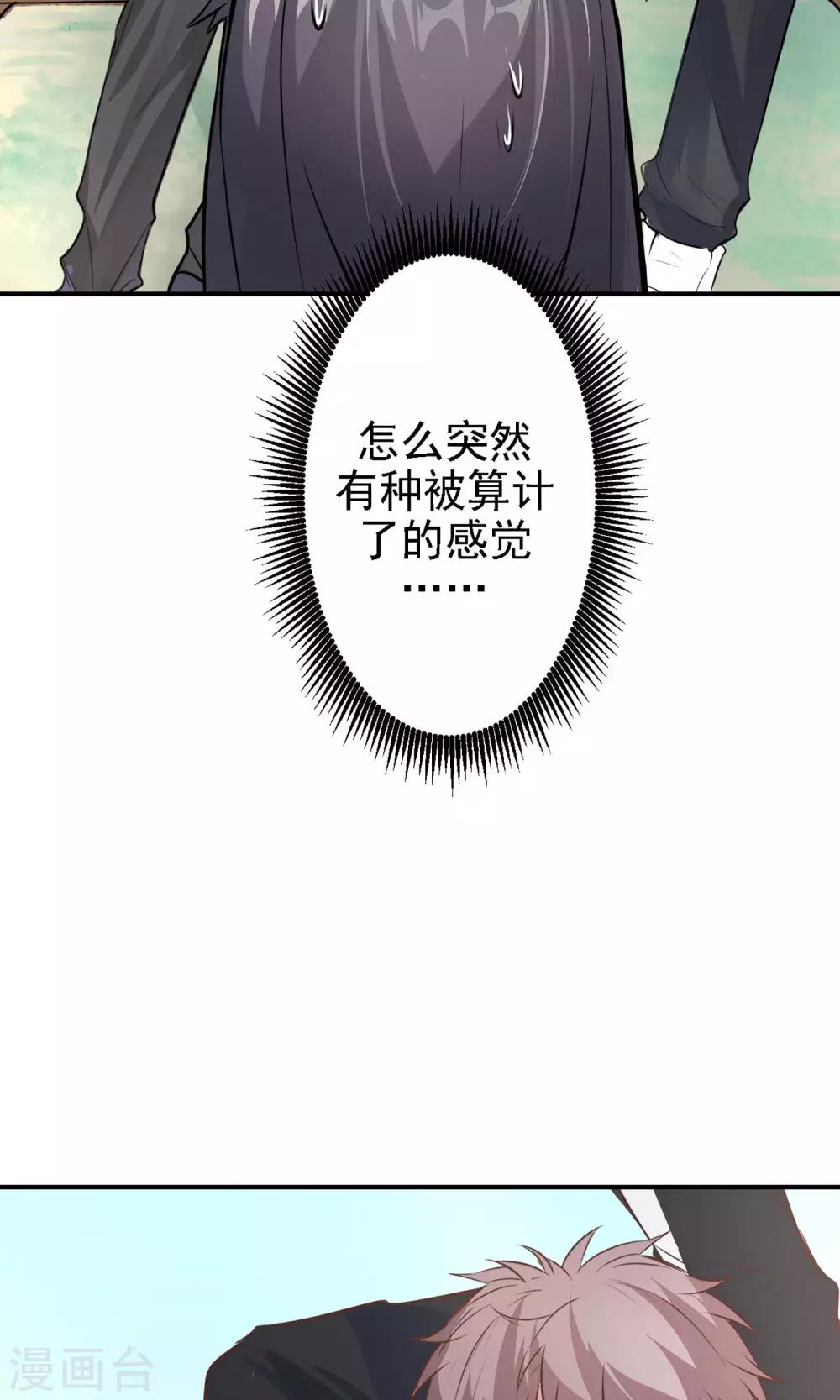 第17话 时光冒险小队！(1/2)-第19话