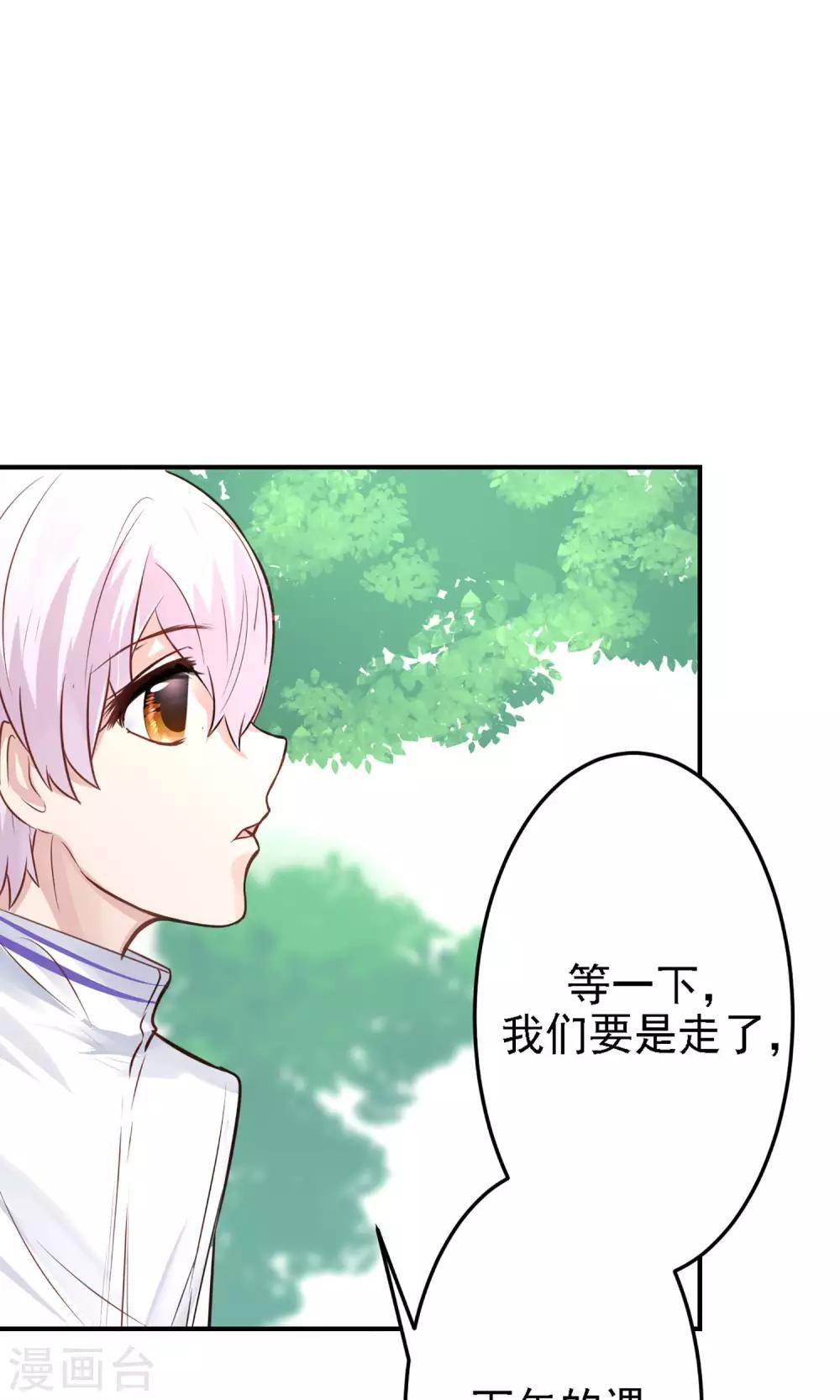 第17话 时光冒险小队！(1/2)-第19话