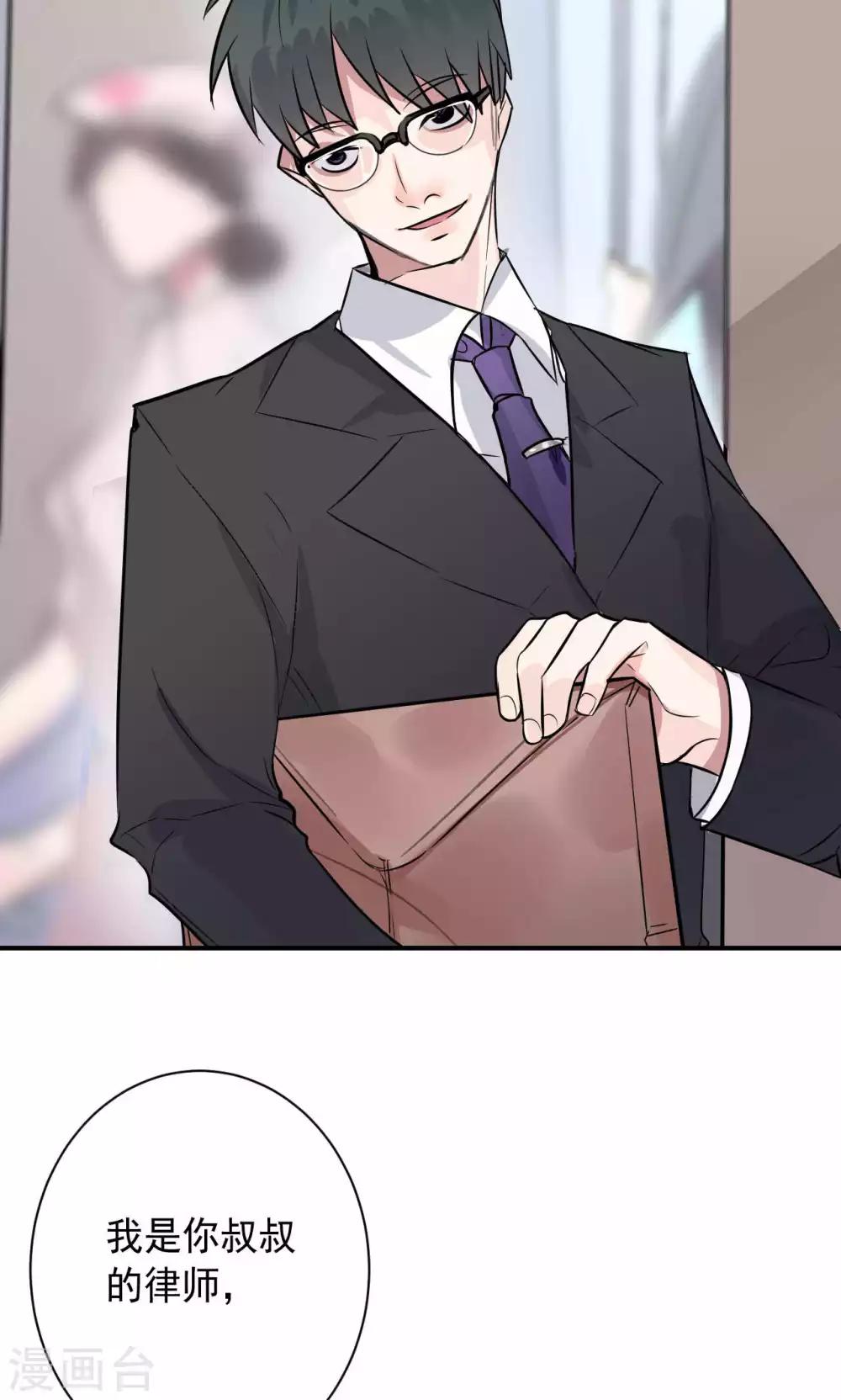 第1话 神秘的手机&hellip;&hellip;(1/2)-第3话