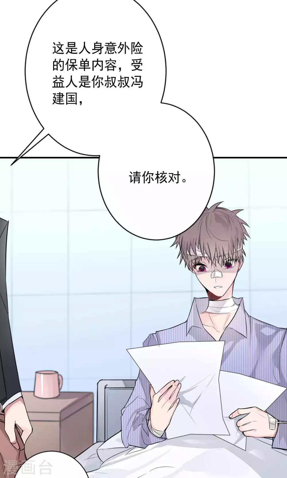 第1话 神秘的手机&hellip;&hellip;(1/2)-第3话