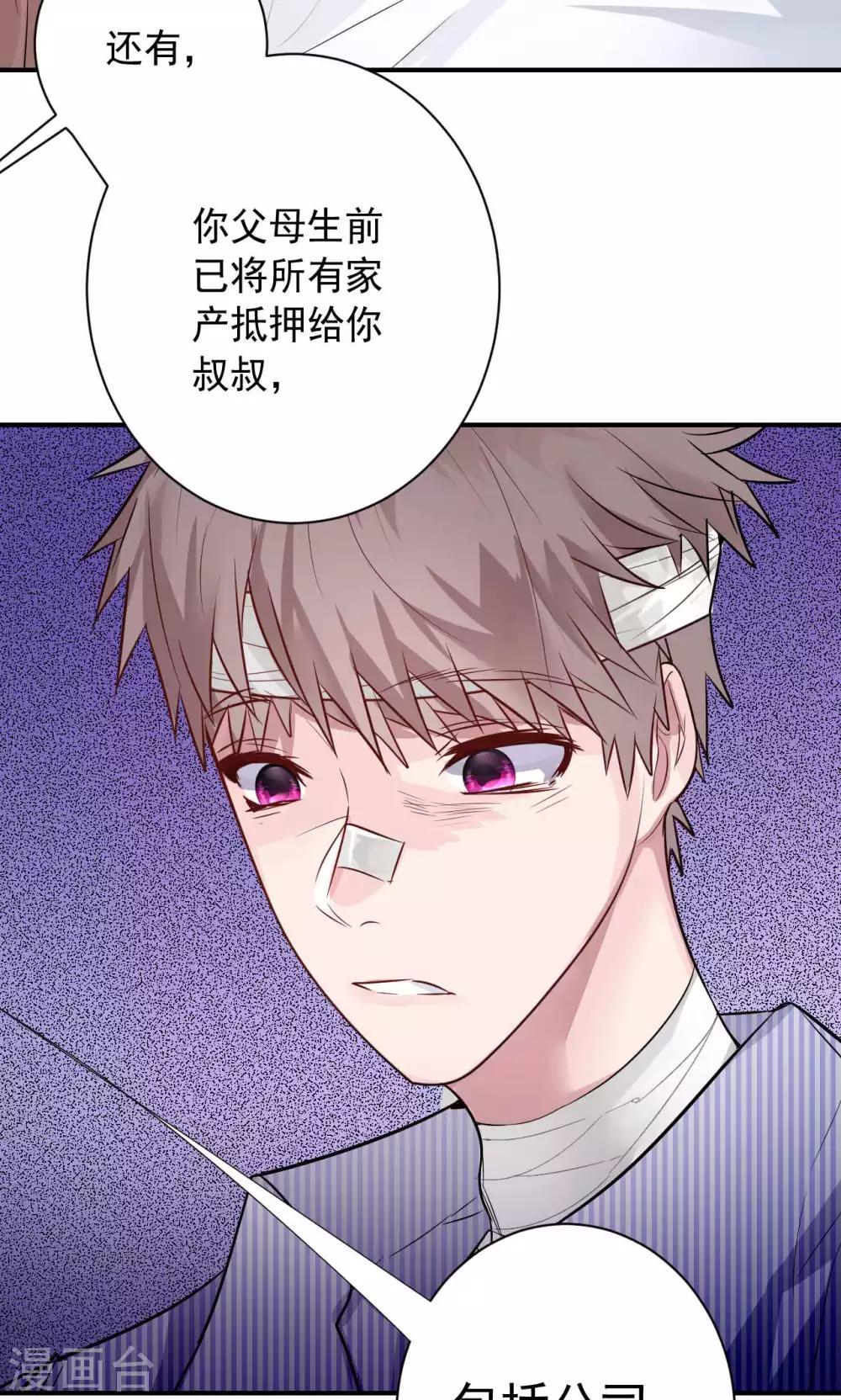 第1话 神秘的手机&hellip;&hellip;(1/2)-第3话