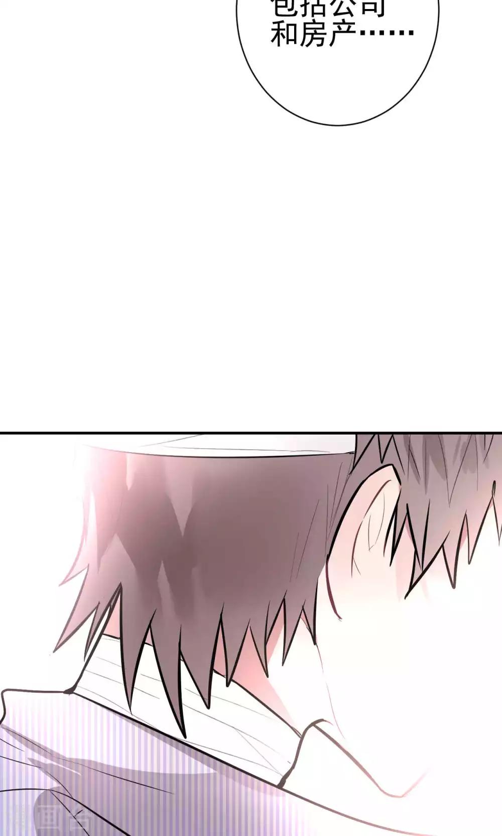 第1话 神秘的手机&hellip;&hellip;(1/2)-第3话