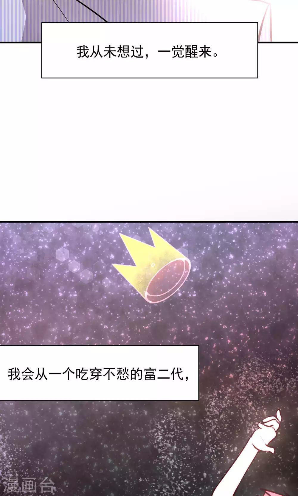 第1话 神秘的手机&hellip;&hellip;(1/2)-第3话