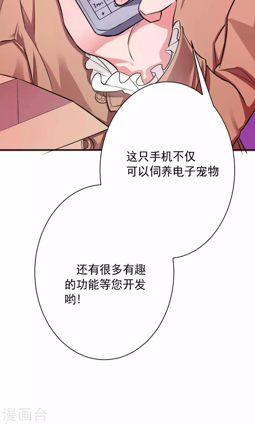 第1话 神秘的手机&hellip;&hellip;(1/2)-第3话