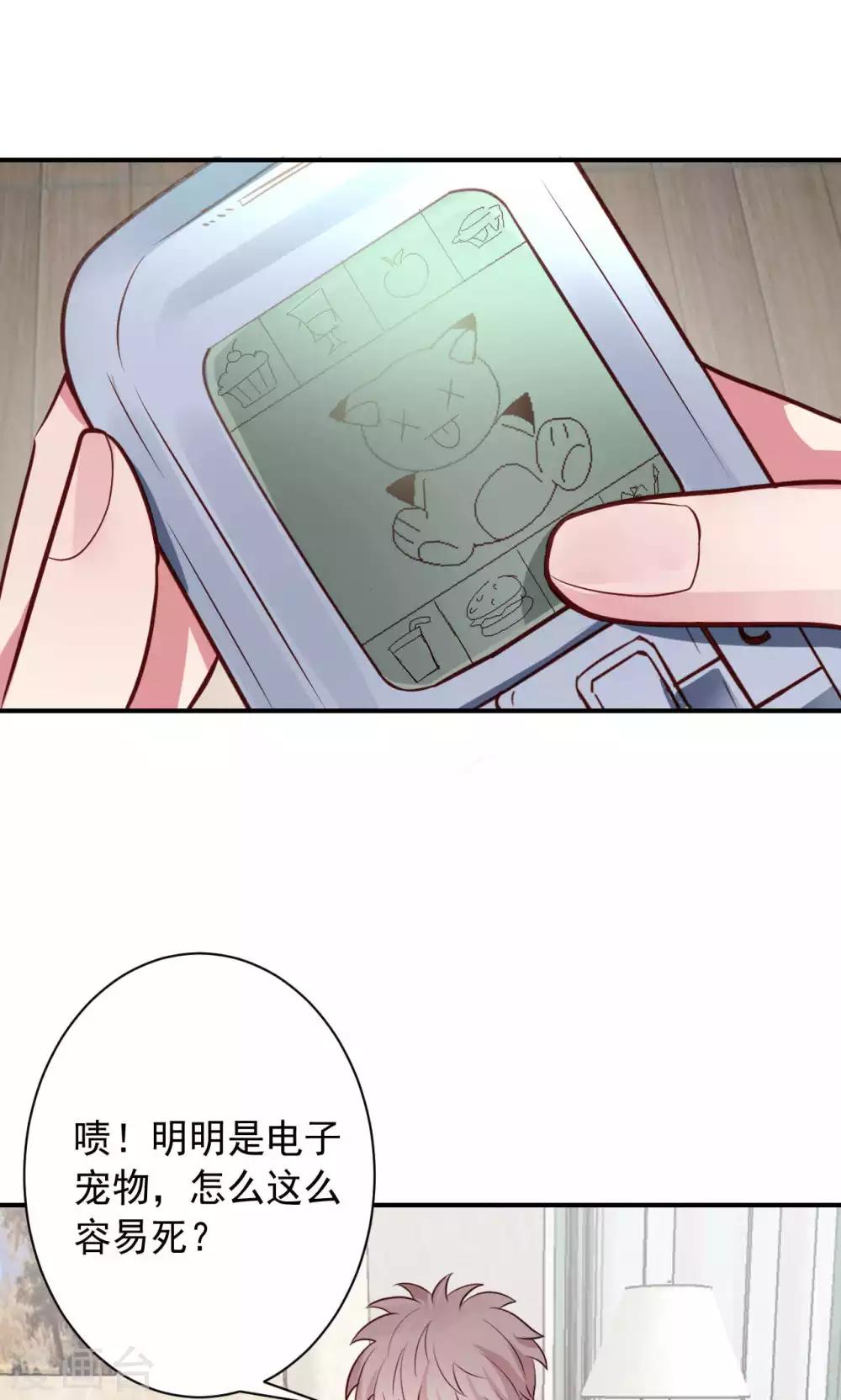 第1话 神秘的手机&hellip;&hellip;(1/2)-第3话