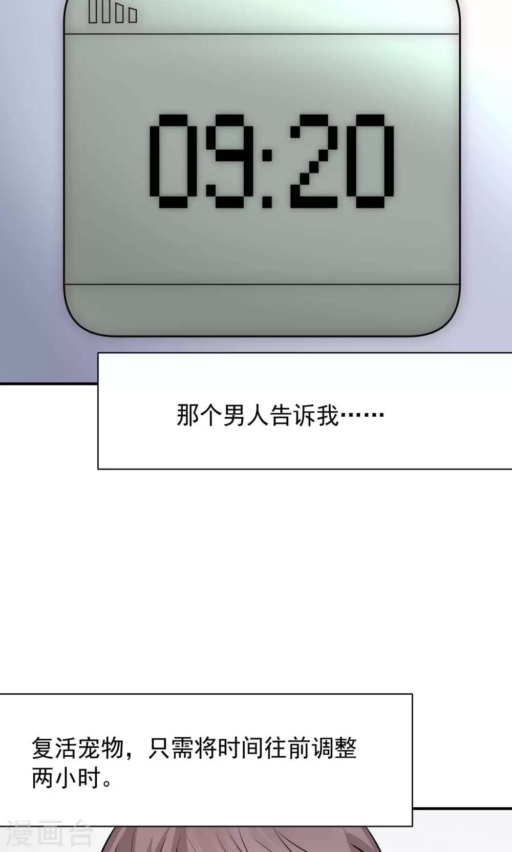 第1话 神秘的手机&hellip;&hellip;(1/2)-第3话