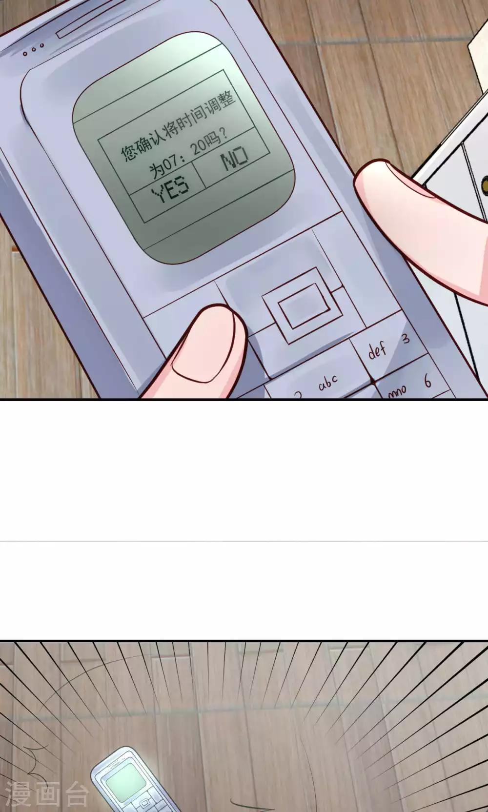 第1话 神秘的手机&hellip;&hellip;(1/2)-第3话