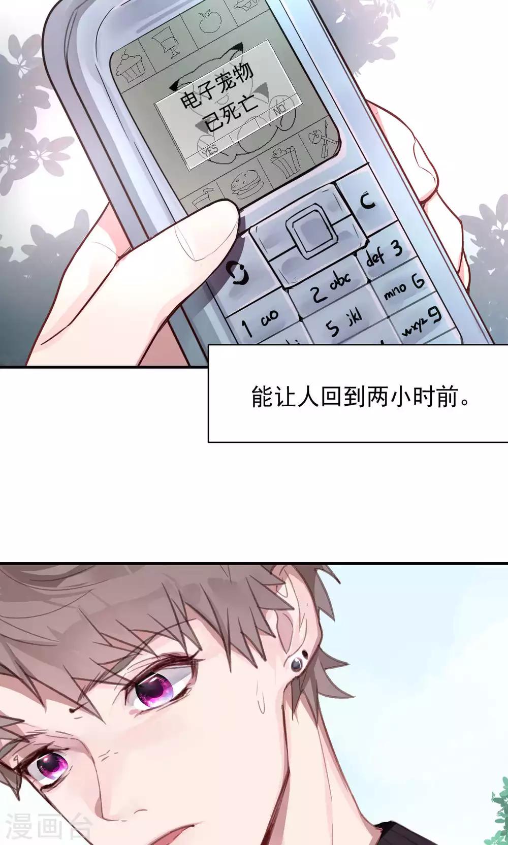 第1话 神秘的手机&hellip;&hellip;(1/2)-第3话