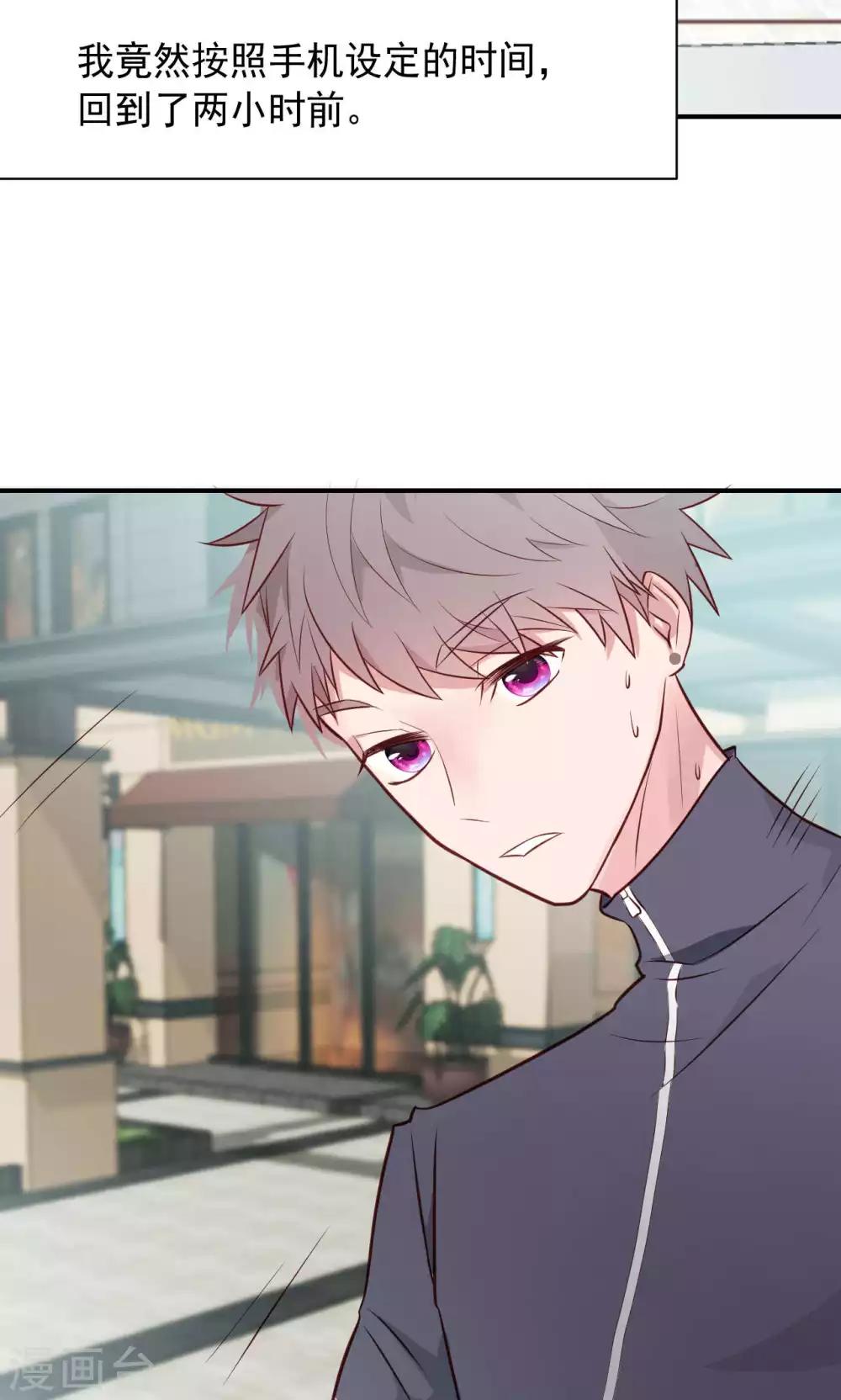 第1话 神秘的手机&hellip;&hellip;(1/2)-第3话