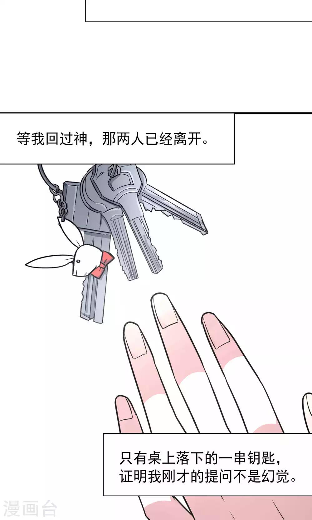 第1话 神秘的手机&hellip;&hellip;(1/2)-第3话