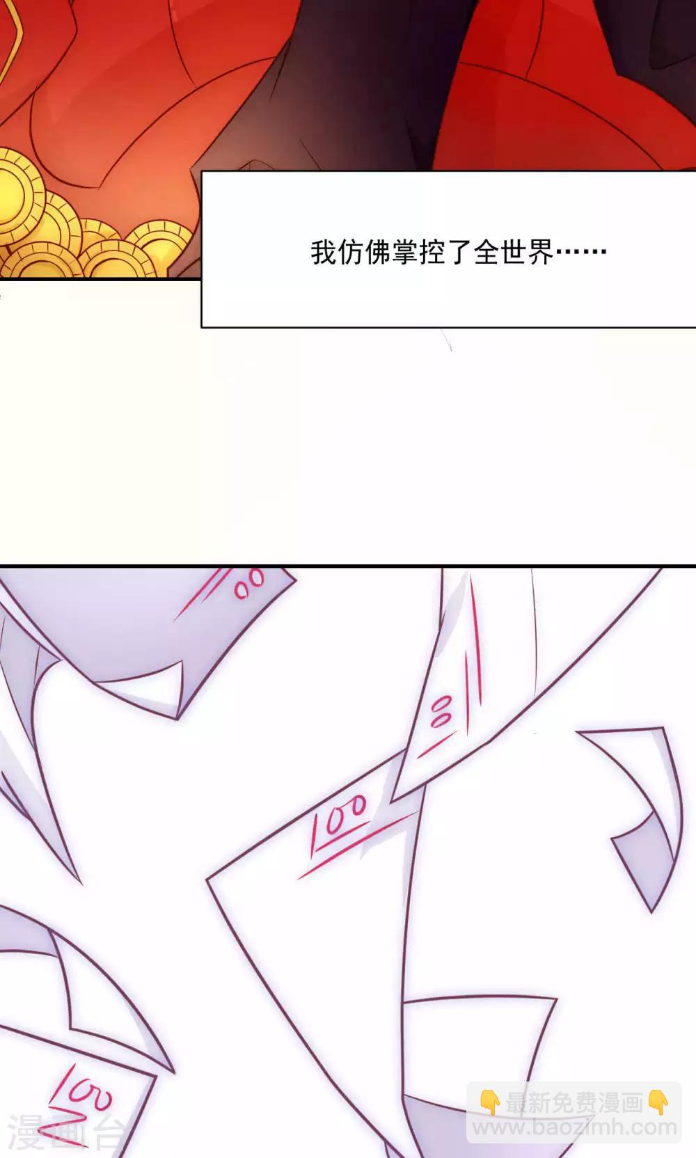 第1话 神秘的手机&hellip;&hellip;(1/2)-第3话