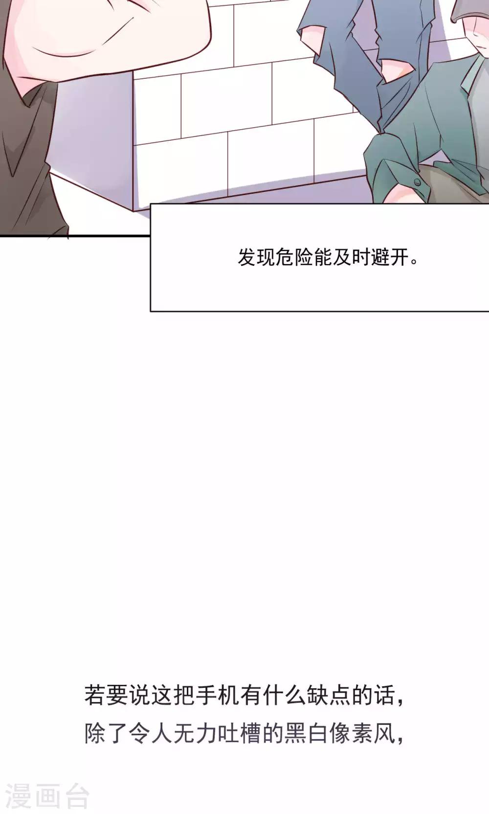 第1话 神秘的手机&hellip;&hellip;(1/2)-第3话