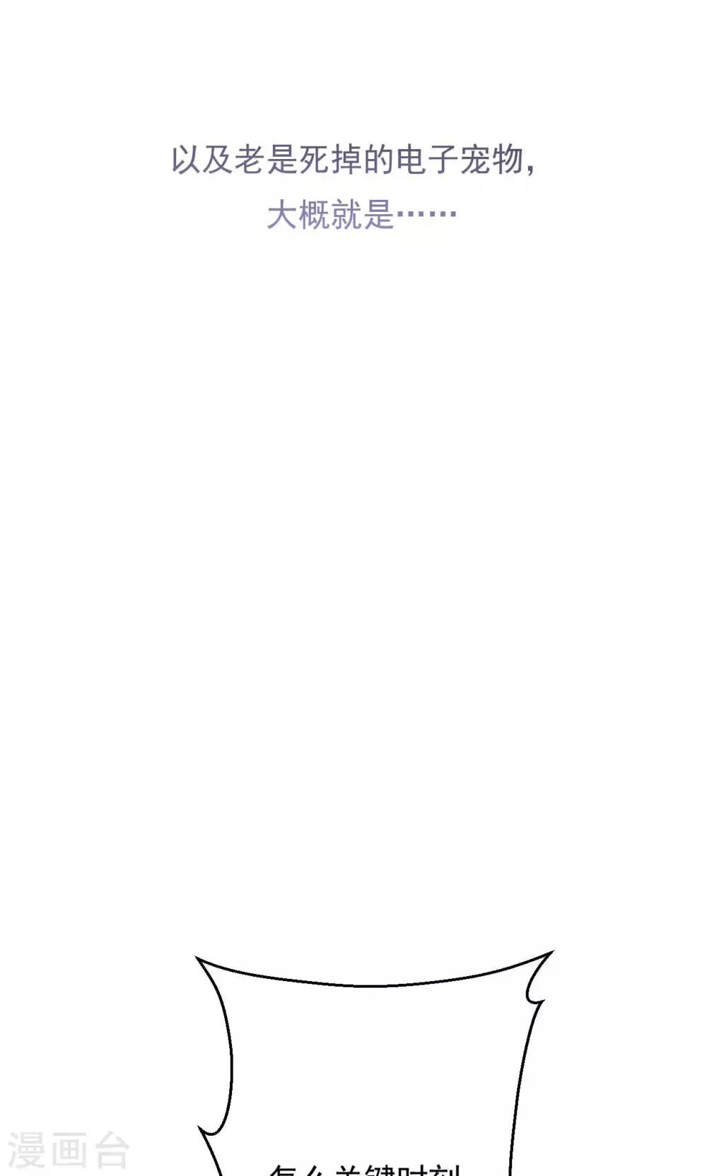 第1话 神秘的手机&hellip;&hellip;(1/2)-第3话