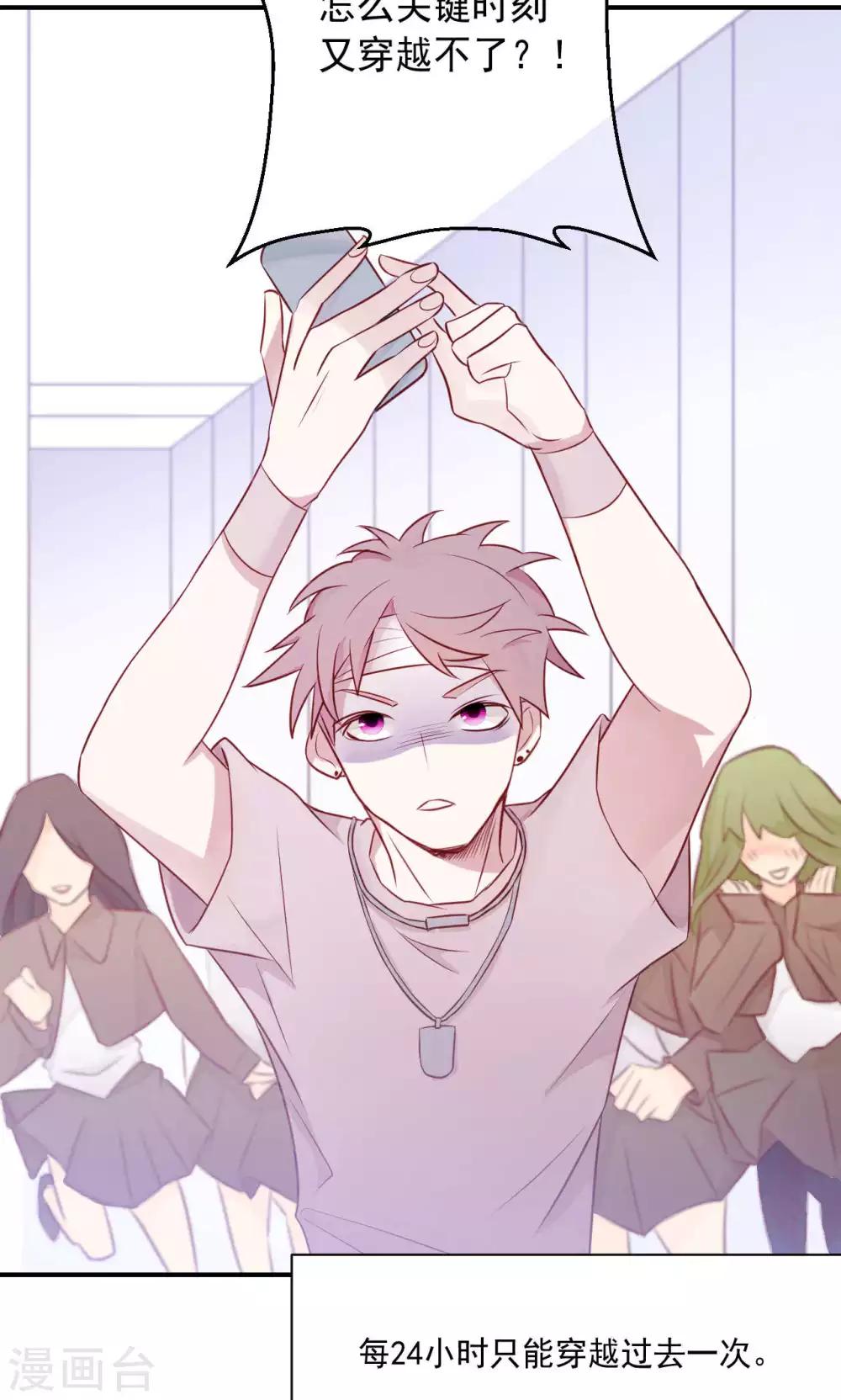 第1话 神秘的手机&hellip;&hellip;(1/2)-第3话