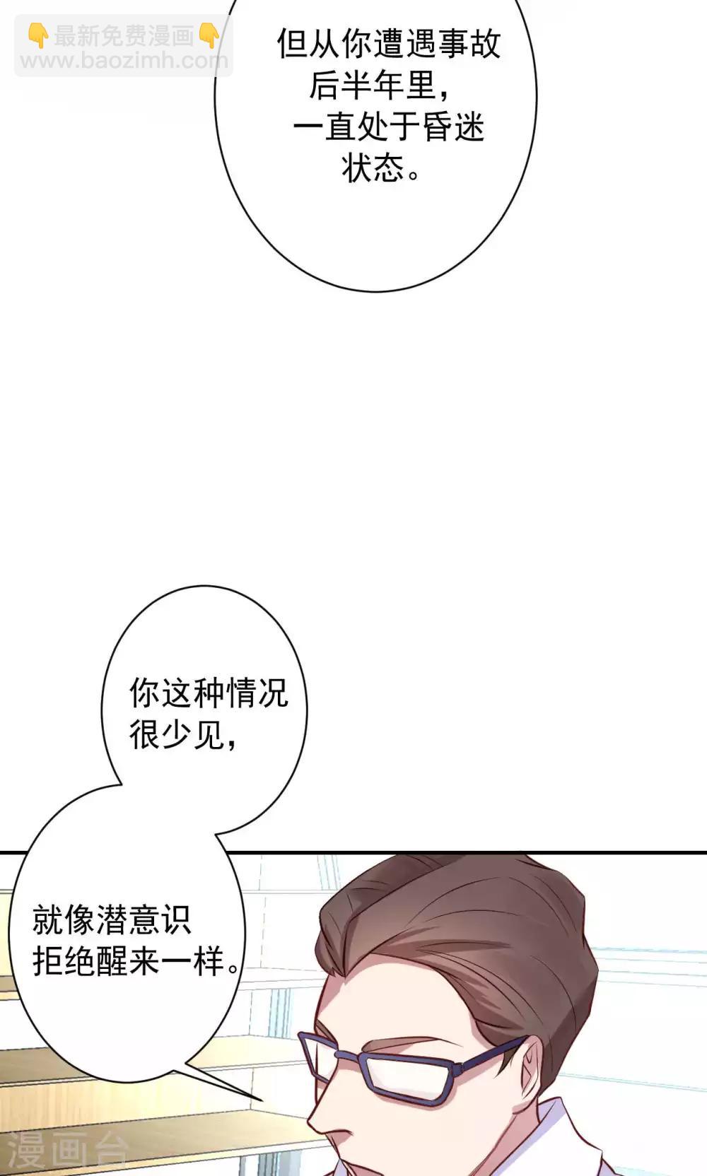 第1话 神秘的手机&hellip;&hellip;(1/2)-第3话