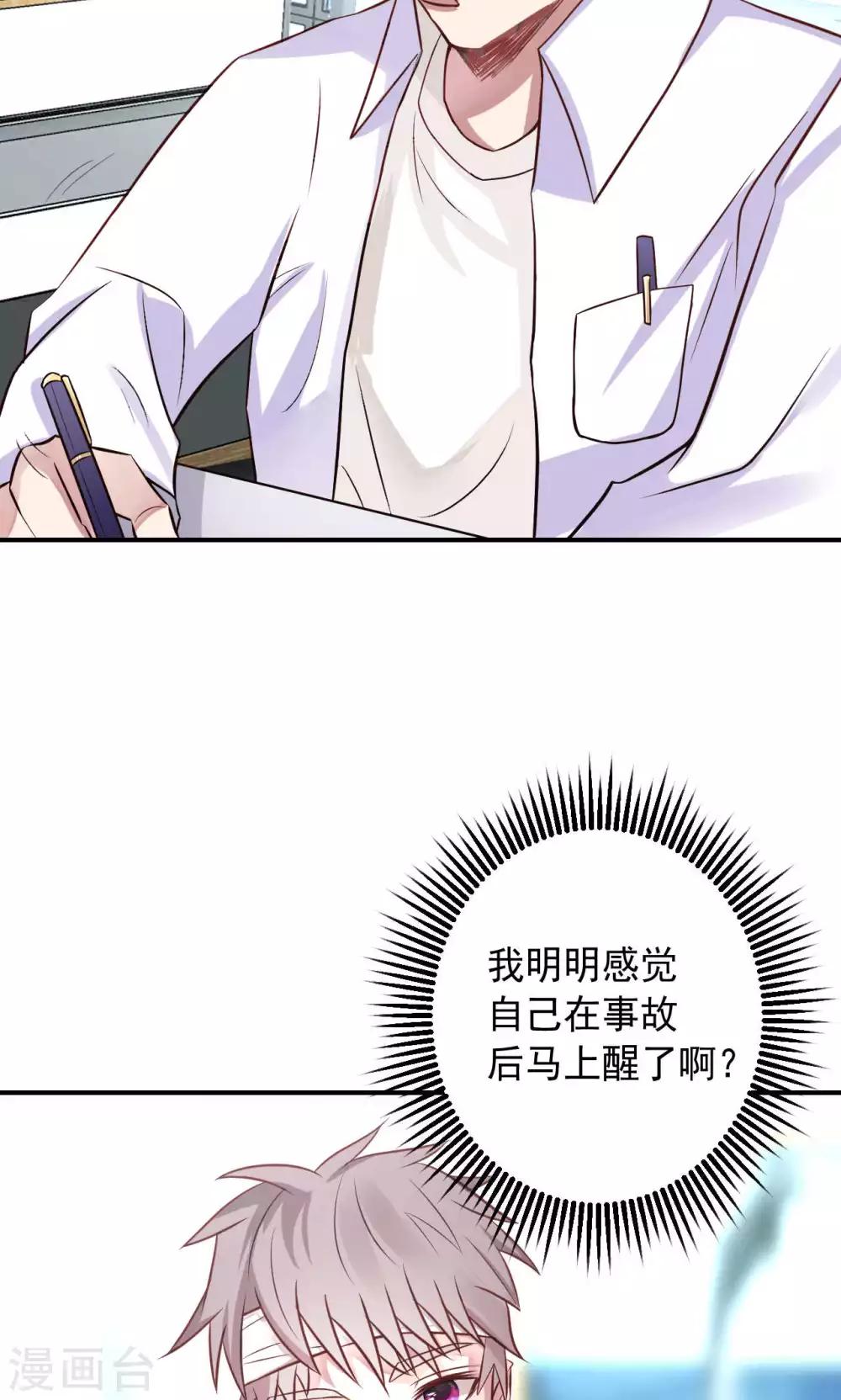 第1话 神秘的手机&hellip;&hellip;(1/2)-第3话