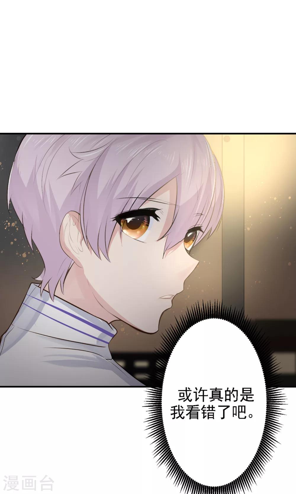 第19话 是我没有保护好你-第21话