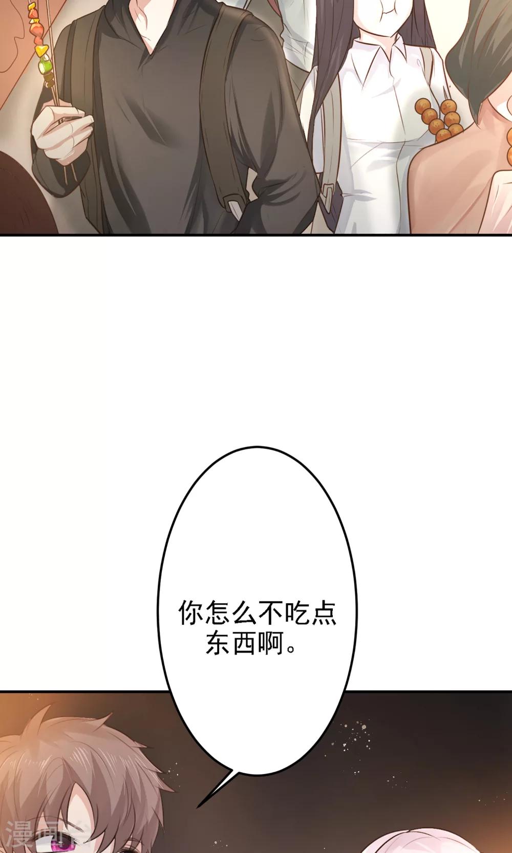 第19话 是我没有保护好你-第21话