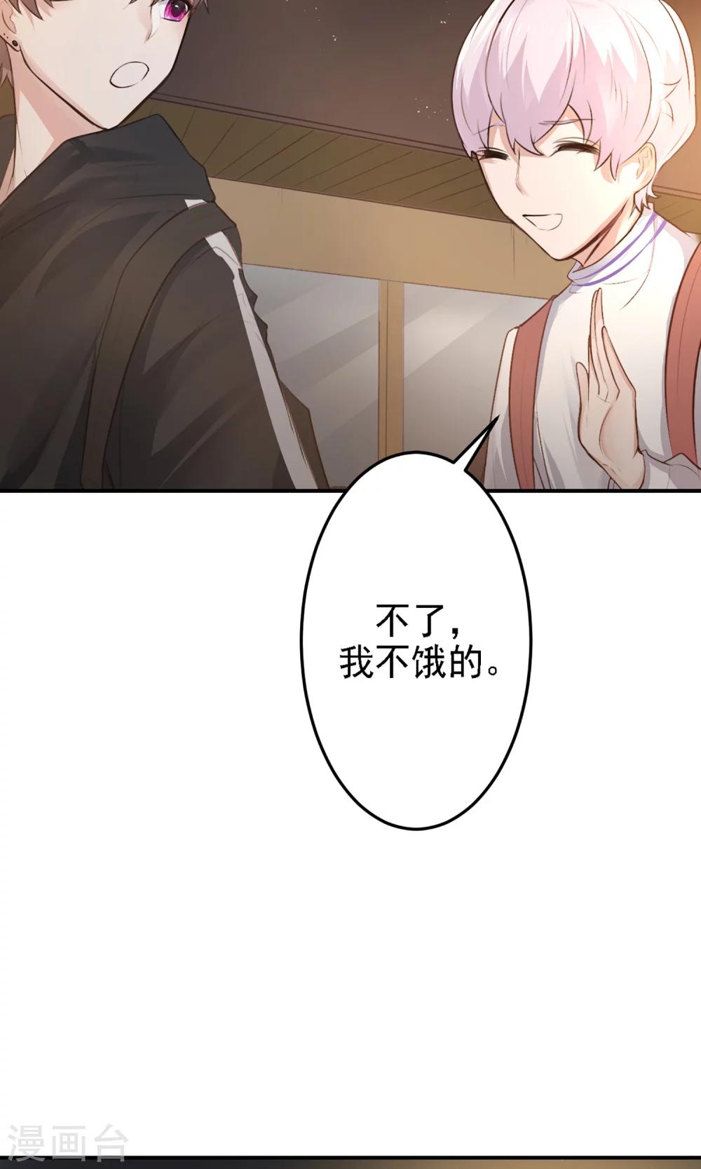 第19话 是我没有保护好你-第21话