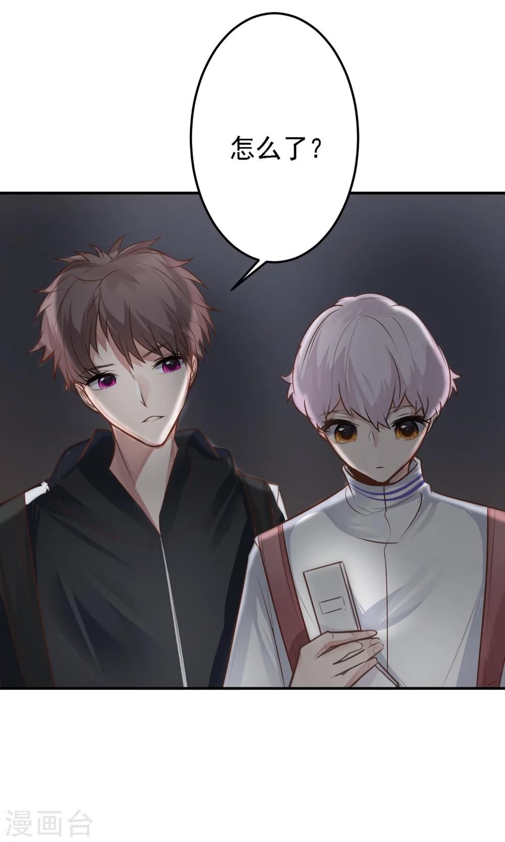 第19话 是我没有保护好你-第21话