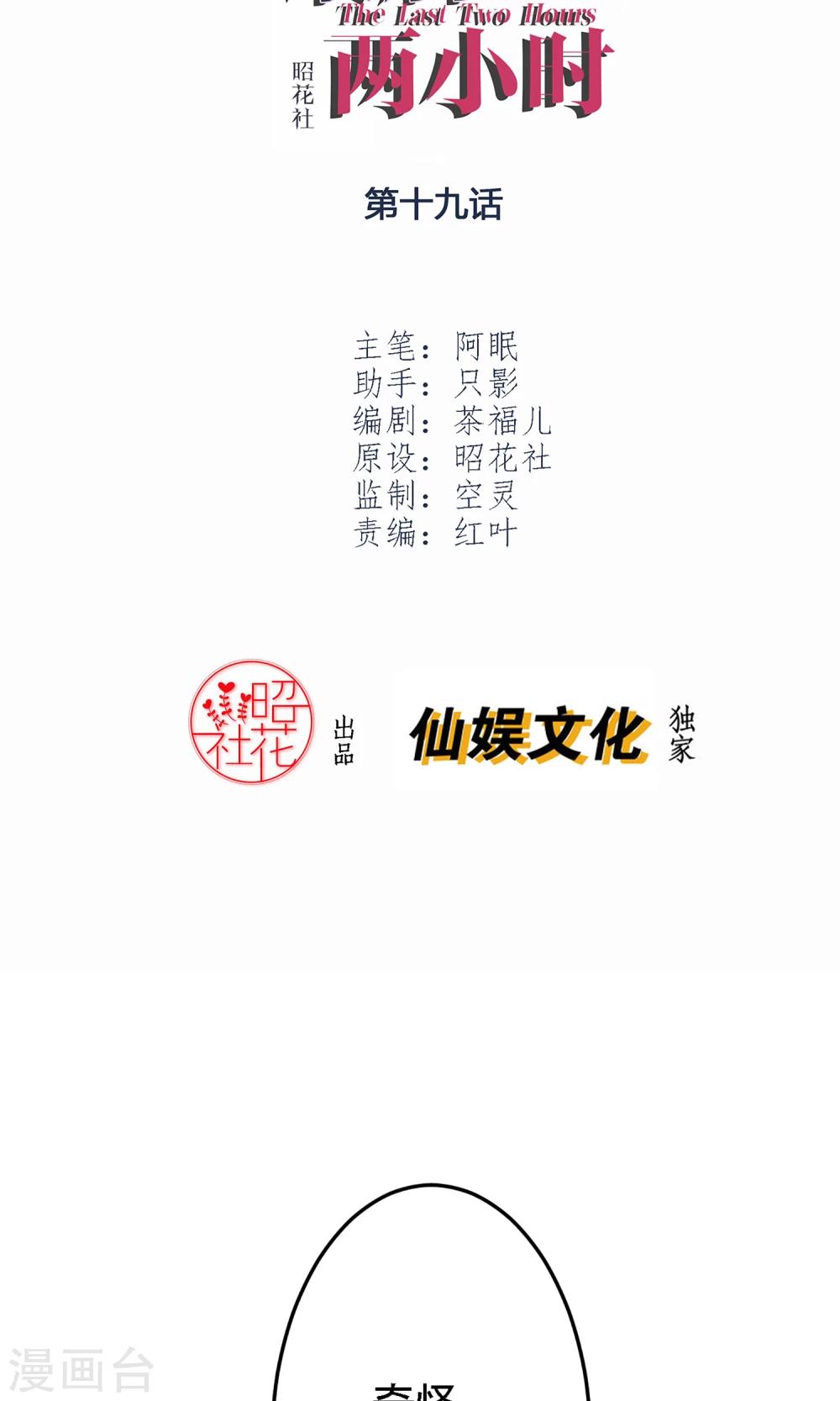 第19话 是我没有保护好你-第21话